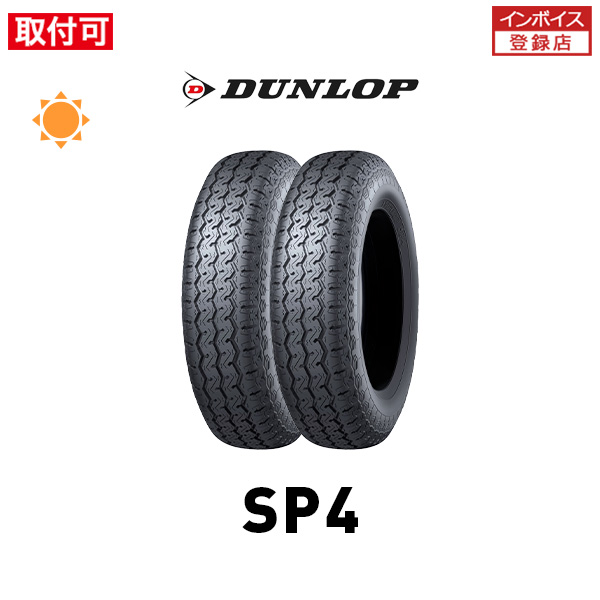 DUNLOP（ダンロップ） SP4 165/70R10 72S サマータイヤ 2本セット