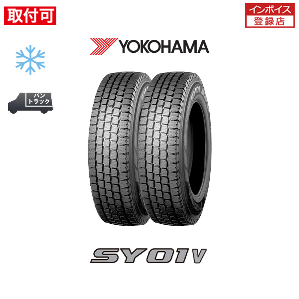 ヨコハマタイヤ（YOKOHAMA TIRE） 2025年製造 ヨコハマ SY01V 145