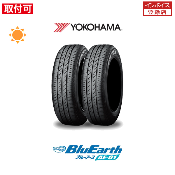 ヨコハマ BluEarth AE-01 165/55R14 72V サマータイヤ 2本セット｜zero-tire