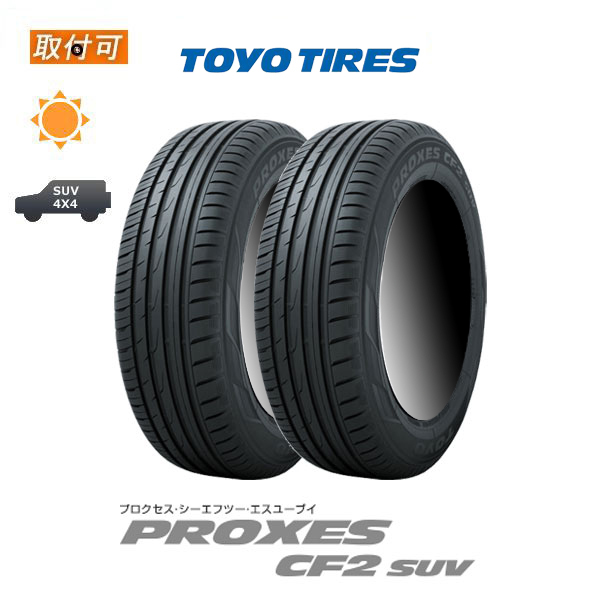 さ*だ様 トーヨータイヤ　TOYO PROXES 　215/45R18インチ 2 PROXES トーヨータイヤ Comfort 2s 215/45R18 93W サマータイヤ 2本