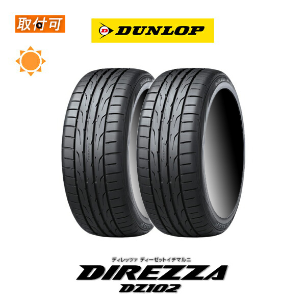 ダンロップ DIREZZA DZ102 215/45R17 87W サマータイヤ 2本セット :x2si imp dz102 215 45r17 87w:タイヤショップZERO