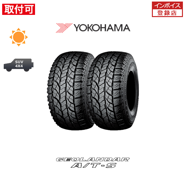 ヨコハマ GEOLANDAR A/T-S G012 275/60R17 110S OWL サマータイヤ 2本セット