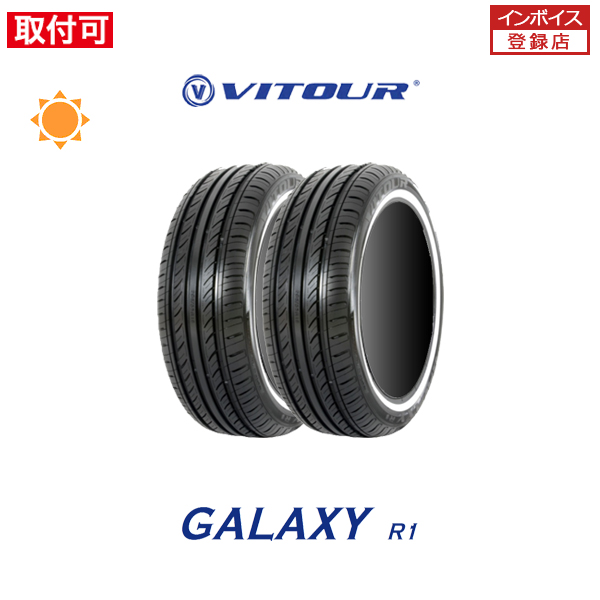 185/70R14　夏タイヤ　2本セット　その② ヴィツァー GALAXY R1 185/70R14 88H WSW サマータイヤ 2本セット