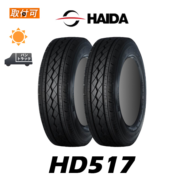 ハイダ HD517 195R15C 8PR サマータイヤ 2本セット｜zero-tire