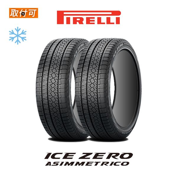 2023年製造 ピレリ ICE ZERO ASIMMETRICO 215/65R17 103T XL スタッドレスタイヤ 2本セット｜zero-tire