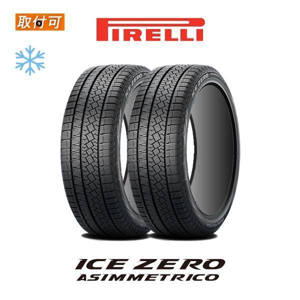 2023年製造 ピレリ ICE ZERO ASIMMETRICO 245/45R18 100H XL スタッドレスタイヤ 2本セット｜zero-tire