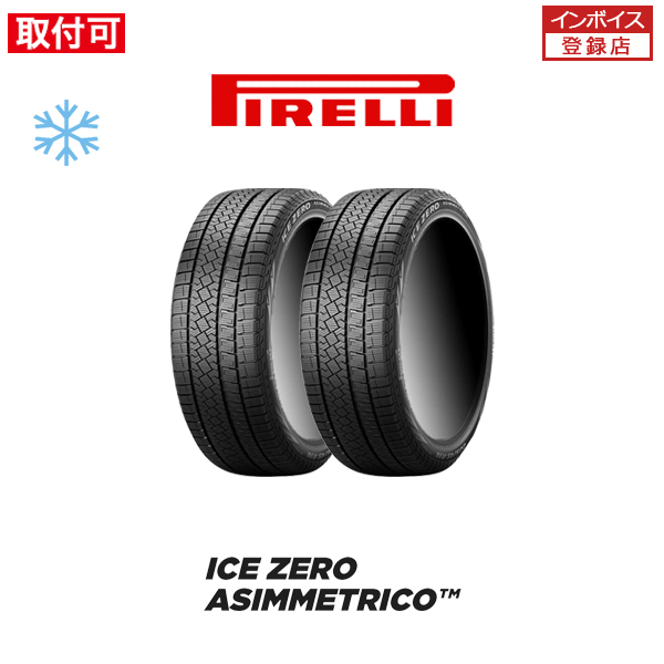 PIRELLI 2024年製造 ピレリ WINTER ICE ZERO ASIMMETRICO 235