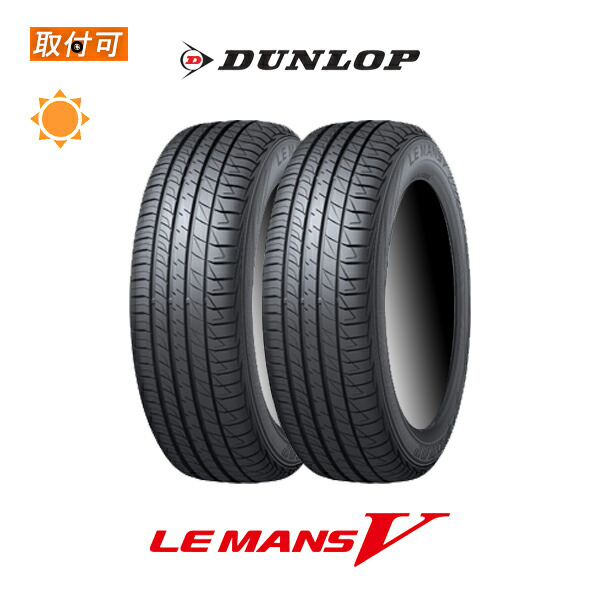 2022年製造 ダンロップ LE MANS 5 LM5 245/40R18 93W サマータイヤ 2本セット : x2si sto22y lm5 245 40r18 93w : タイヤショップZERO