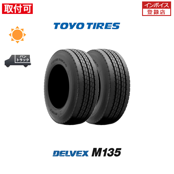 11月下旬入荷予定 トーヨータイヤ DELVEX M135 215/85R16 120/118N サマータイヤ 2本セット