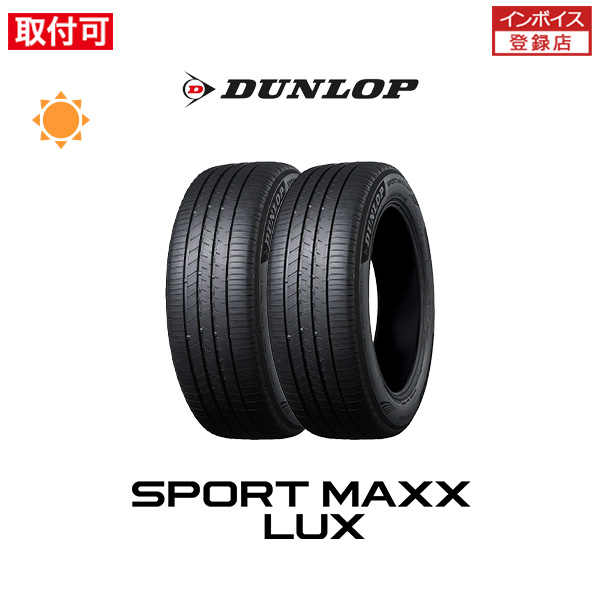 DUNLOP 215/50R18 2本セット DUNLOP ダンロップ SPORT MAXX LUX 215/50R18 92V サマータイヤ