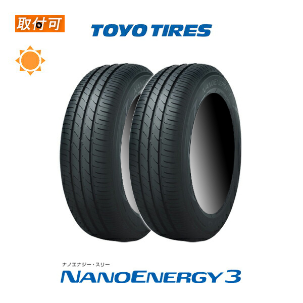 トーヨータイヤ NANOENERGY3 165/65R13 77S サマータイヤ 2本セット : x2si-std-ne3-165-65r13-77s  : タイヤショップZERO Yahoo!店 - 通販 - Yahoo!ショッピング