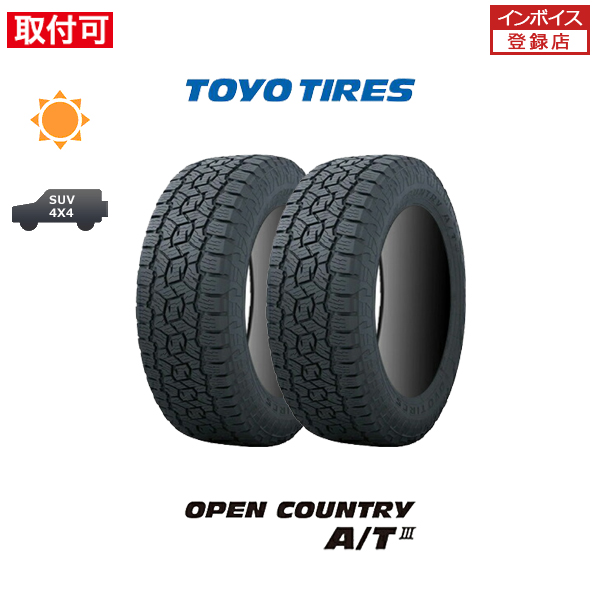 11月中旬入荷予定 トーヨータイヤ OPEN COUNTRY A/T III 235/70R16 106T BSL ブラックレター サマータイヤ 2本セット : x2si std ocat3 235 70r16 106t bsl : タイヤショップZERO