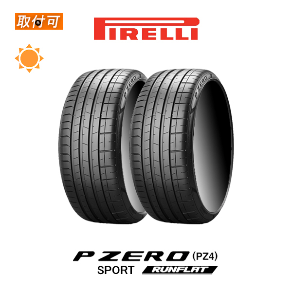 ピレリ P ZERO PZ4 SPORT 205/40R18 86W RFT ランフラット ★ ☆ BMW承認タイヤ サマータイヤ 2本セット ...