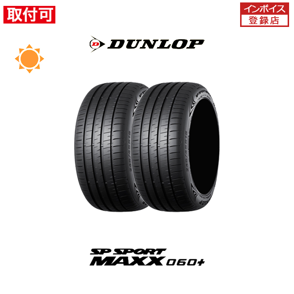 ダンロップ SPSPORT MAXX060+ 245/40R20 99Y XL サマータイヤ 2本セット :x2si std maxx060plus 245 40r20 99y xl:タイヤショップZERO