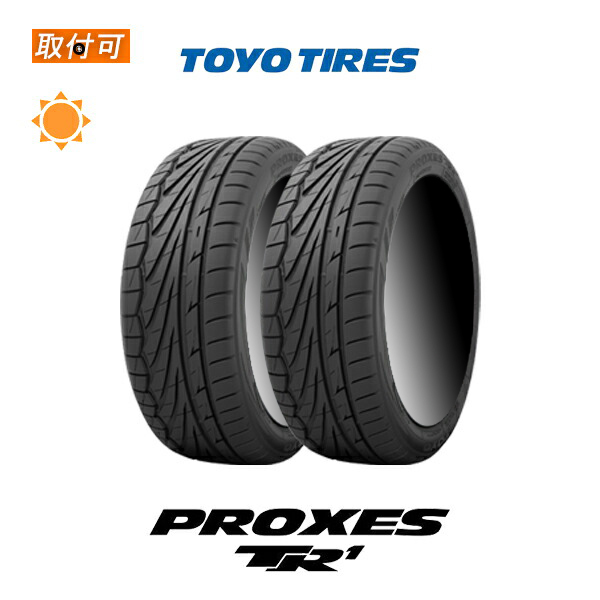 トーヨータイヤ PROXES TR1 225/45R17 94Y XL サマータイヤ 2本セット : x2si imp tr1 225 45r17 94y xl : タイヤショップZERO