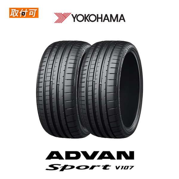 ヨコハマ ADVAN Sport V107 225/45R19 96Y XL サマータイヤ 2本セット : x2si imp v107 225 45r19 96y xl : タイヤショップZERO