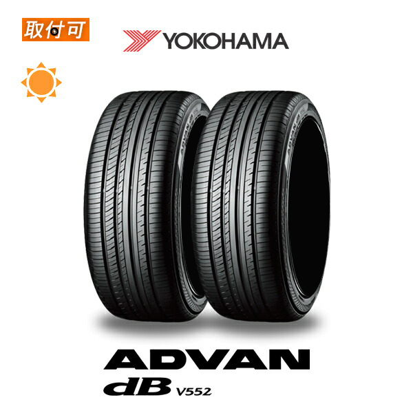 ヨコハマ ADVAN dB V552 215/45R18 89W サマータイヤ 2本セット｜zero-tire