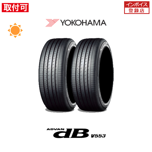 6月中旬入荷予定 ヨコハマ ADVAN dB V553 225/55R19 103V XL サマータイヤ 2本セット｜zero-tire