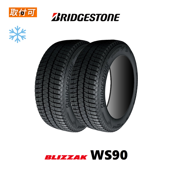 205/60R16 BS スタッドレス　2024年製造 ブリザック 2024年製造 ブリヂストン BLIZZAK WS90 205/60R16 92H