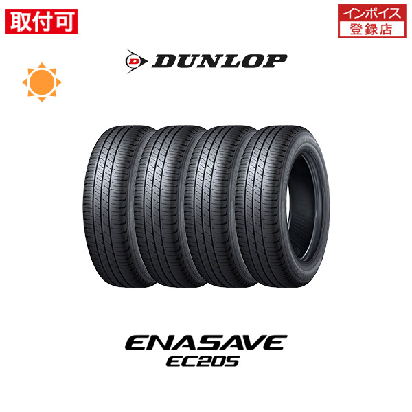 エナセーブ ダンロップ ENASAVE EC205 215/45R17 91W XL サマータイヤ