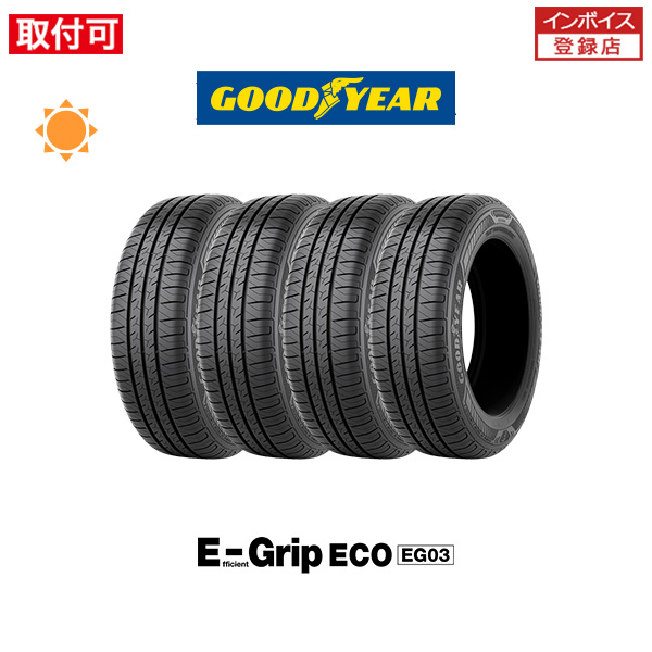 Efficient Grip グッドイヤー EfficientGrip ECO EG03 185/65R15 88H