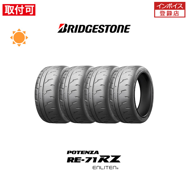 POTENZA ブリヂストン RE-71RZ 225/40R19 93W XL サマータイヤ 4本 