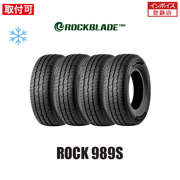 2025年製造 ロックブレード ROCK 989S 215/65R16 109/107R 