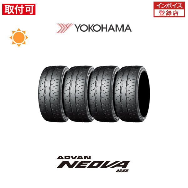 ヨコハマ ADVAN NEOVA AD09 165/55R15 75V サマータイヤ 4本セット｜zero-tire