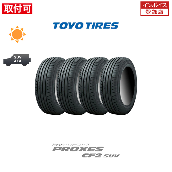 トーヨータイヤ PROXES CF2 SUV 245/45R20 103W サマータイヤ 4本セット :x4si std cf2suv 245 45r20 103w:タイヤショップZERO