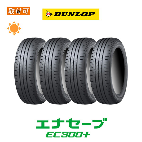 DUNLOP ENASAVE EC300+ 195/65R16 92H - オートウェイ