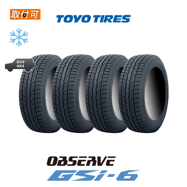 2023年製造 トーヨータイヤ OBSERVE GSi 6 225/65R17 102H スタッドレスタイヤ 4本セット :x4si imp23y hgsi6 225 65r17 102h:タイヤショップZERO