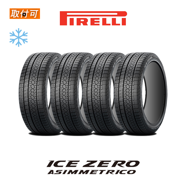 2023年製造 ピレリ ICE ZERO ASIMMETRICO 205/60R16 96H XL スタッドレスタイヤ 4本セット｜zero-tire