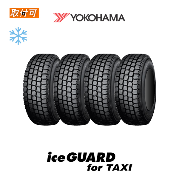 iceGUARD 2024年製造 ヨコハマ for TAXI IGT2 195/65R15 91Q