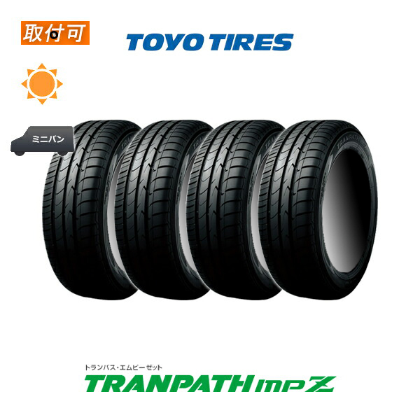 2022年製造 トーヨータイヤ TRANPATH mpZ 195/65R14 89H サマータイヤ 4本セット :x4si sto22y mpz 195 65r14 89h:タイヤショップZERO