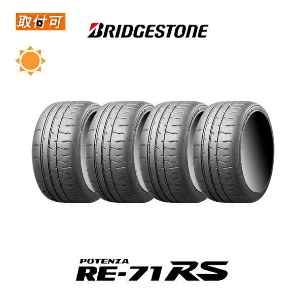 ブリヂストン POTENZA RE-71RS 255/40R17 98W XL サマータイヤ 4本セット｜zero-tire