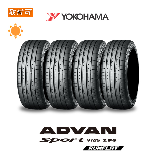 ヨコハマ ADVAN Sport V105S Z・P・S 225/50R18 95W RFT ランフラット サマータイヤ 4本セット｜zero-tire