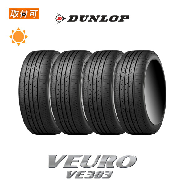 タイヤ・ホイール DUNLOP VEURO VE303 225/45R19 Dunlop Veuro VE303 225/45 R19 96W
