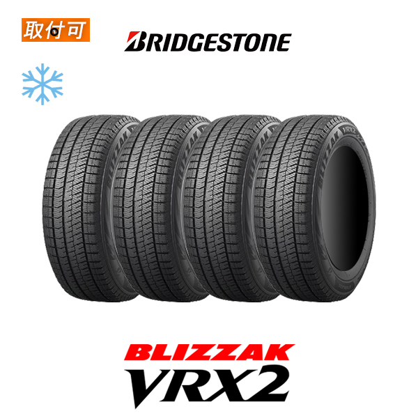 ブリヂストン BLIZZAK VRX2 145/80R13 75Q スタッドレスタイヤ 4本セット｜zero-tire