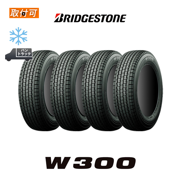 BRIDGESTONE W300 145/80R12 4本セット ブリザック 2025年製 W300 145/80R12 80/78N 4本セット