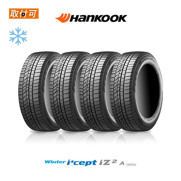 2023年製造 ハンコック Winter i*cept iZ2A W626 175/70R14 84T スタッドレスタイヤ 4本セット :x4si sto23y w626 175 70r14 84t:タイヤショップZERO