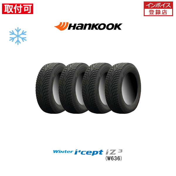 TRANPATH TX 215/65R16 スタッドレス2024年製造