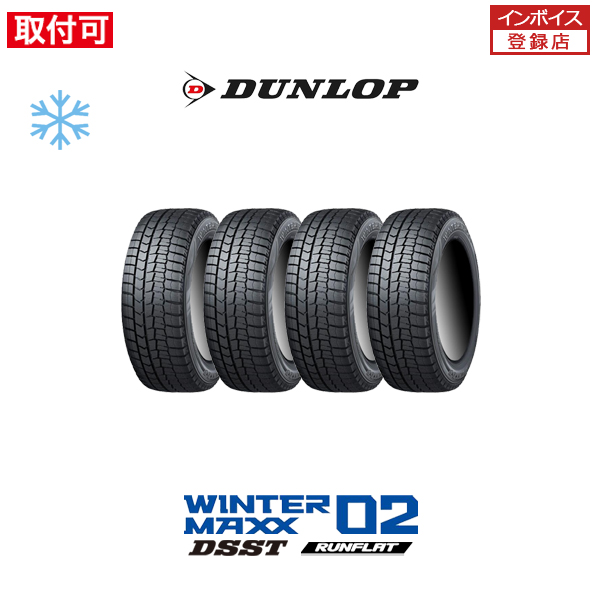 DANLOP WINTER MAXX ランフラットタイヤ 225-50-RF18新車外し DUNLOP（ダンロップ） WINTER MAXX WM02 DSST 225/50R18 95Q RFT ラン