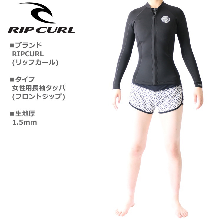 RIP CURL リップカール ウェットスーツ レディース 長袖 タッパ