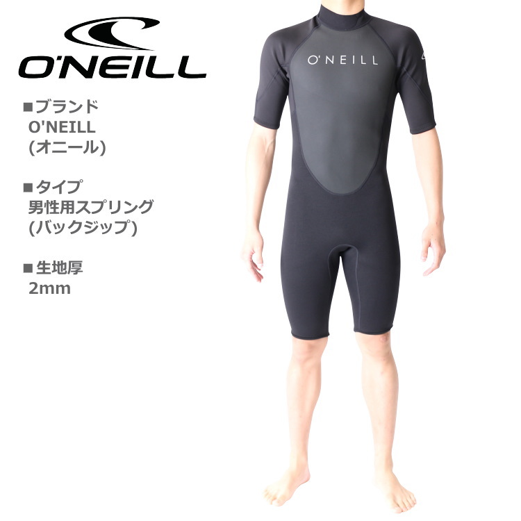 オニール ウェットスーツ メンズ スプリング サーフィンウェットスーツ