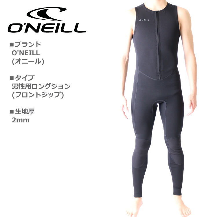 ●良品●130cm 長袖タッパー　ロングジョン　ウェットスーツ FELLOW キッズ ロングジョン＆タッパーセット 2mm 110～160 全2