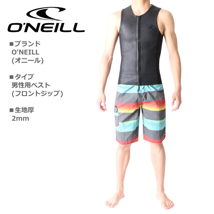 O'NEILL（オニール） ウェットスーツ メンズ ベスト オリジナルモデル