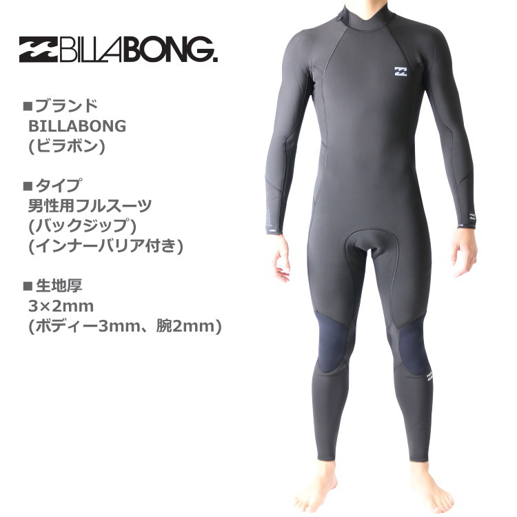 BILLABONG ウェットスーツ M BILLABONG Billabong ビラボン ウェットスーツ メンズ 3mm / 2mm