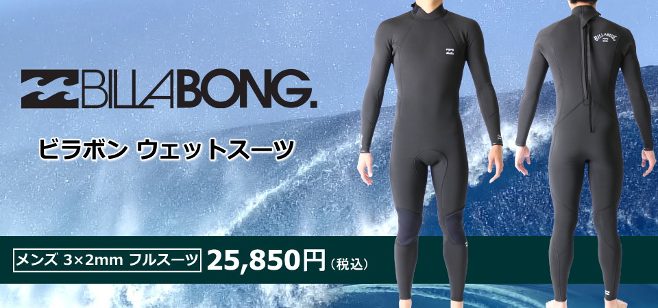 ウェットスーツ本舗 - Yahoo!ショッピング