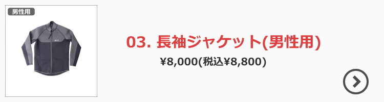 男性用タッパー