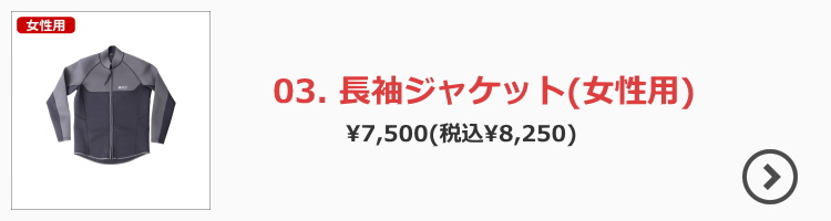 女性用タッパー